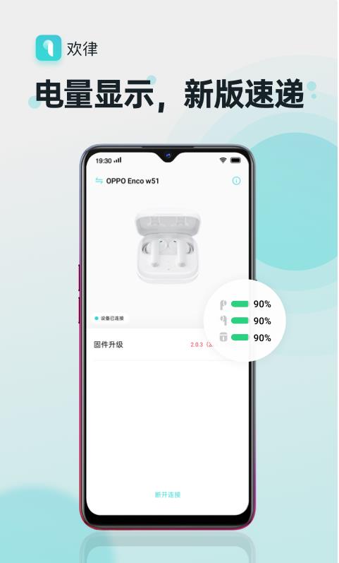欢律app下载安装截图4