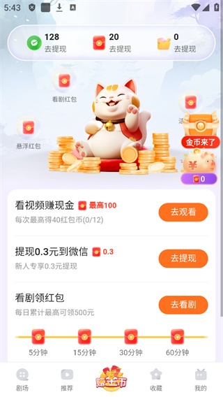 速看剧场