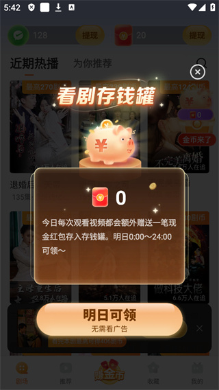 速看剧场