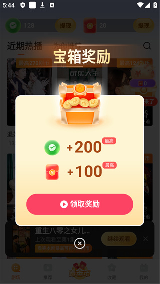 速看剧场