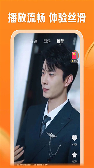 速看剧场手机版app下载截图1