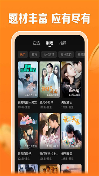 速看剧场手机版app下载截图3