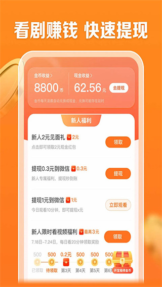 速看剧场手机版app下载截图2