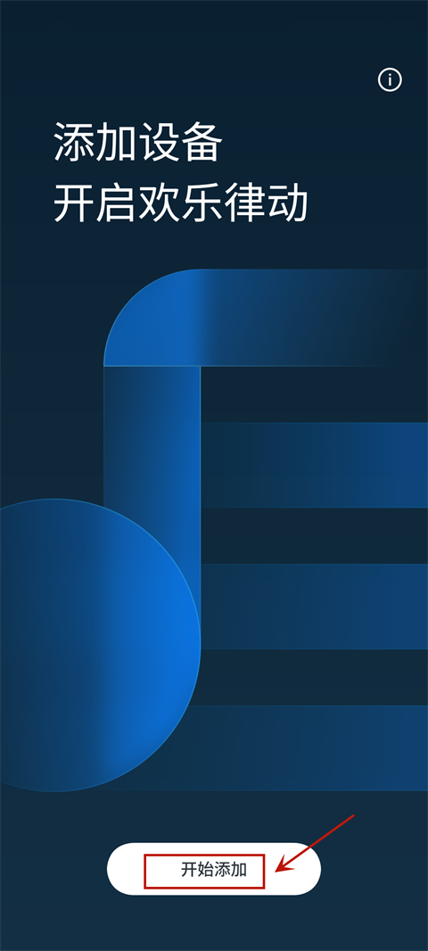 欢律app下载安装