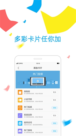 欢太浏览器