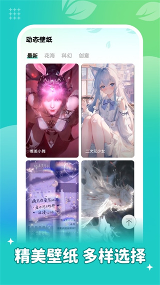 青藤壁纸手机版app下载截图1