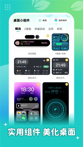 青藤壁纸手机版app下载截图2