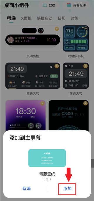青藤壁纸手机版app下载