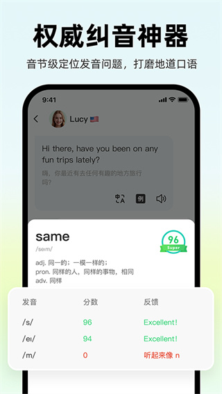 AI外教截图1