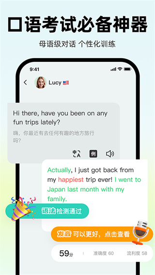AI外教截图4