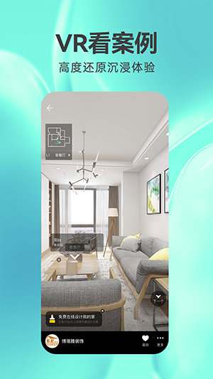 土巴兔3D装修设计截图2