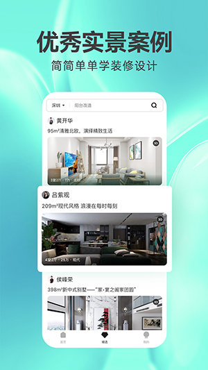 土巴兔3D装修设计截图3