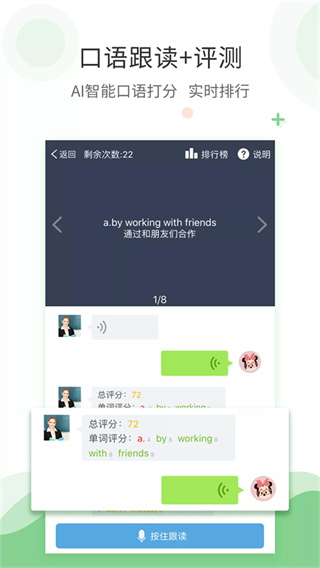 爱点读正版app下载截图2