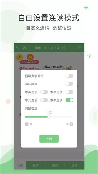 爱点读正版app下载截图4