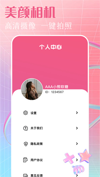 Picsart美易修图截图4