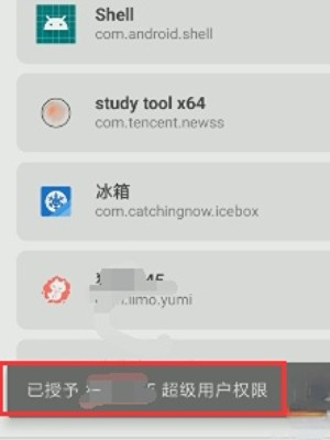 凉鹤美化包专用框架2024款下载安装(无病毒无风险)