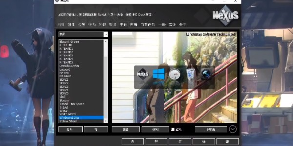 凉鹤美化包专用框架2024款下载安装(无病毒无风险)