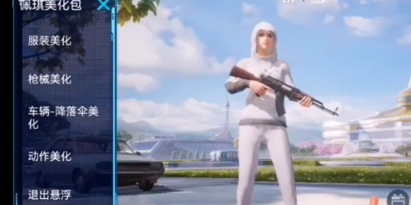 凉鹤美化包专用框架2024款下载安装(无病毒无风险)