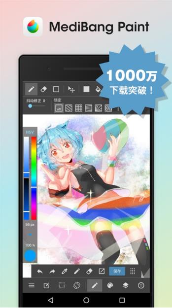 MediBangPaint下载安装截图4