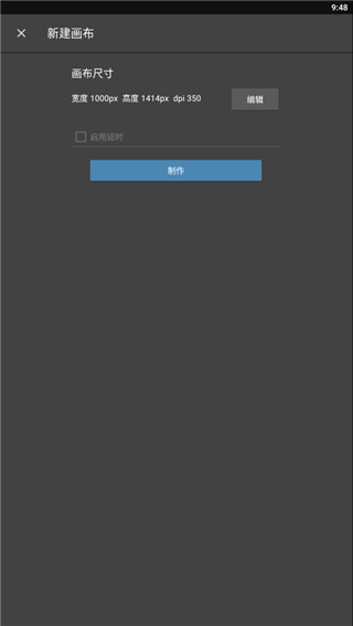 MediBangPaint下载安装