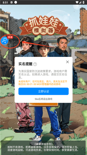 八门神器修改器下载安卓版(root权限获取)