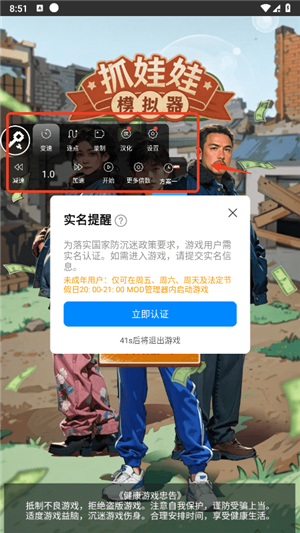 八门神器修改器下载安卓版(root权限获取)