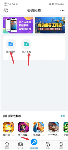 八门神器修改器下载安卓版(root权限获取)
