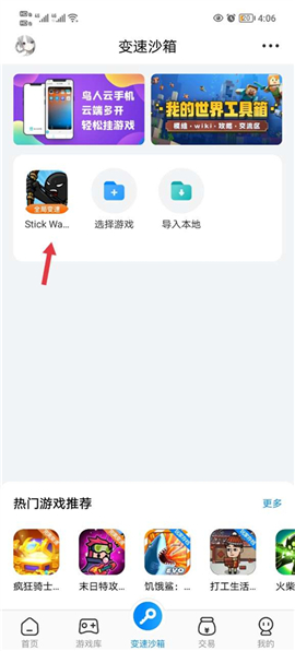 八门神器修改器下载安卓版(root权限获取)