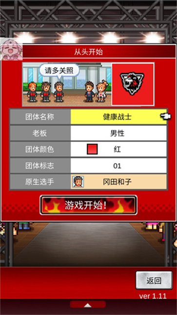 摔跤擂台物语中文版下载截图2
