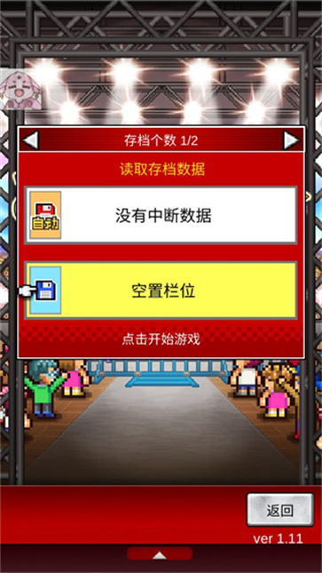 摔跤擂台物语中文版下载截图1