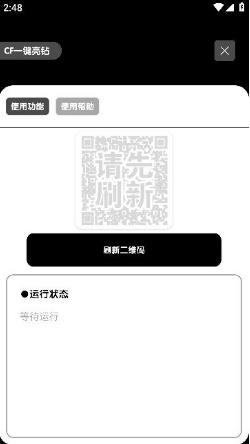 照妖镜淘宝查号截图2