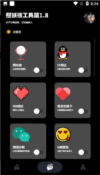 照妖镜淘宝查号截图3