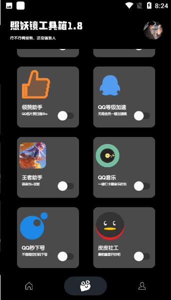 照妖镜淘宝查号截图4