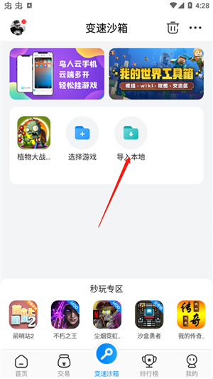 八门神器下载安卓手机版安装(root精简版)