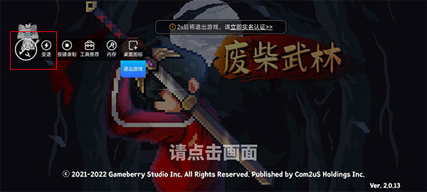 八门神器下载安卓手机版安装(root精简版)