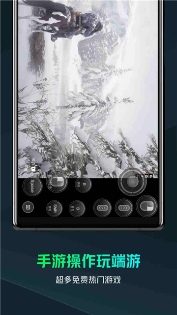 虎牙yowa云游戏手机版截图4