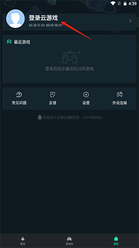 虎牙yowa云游戏手机版