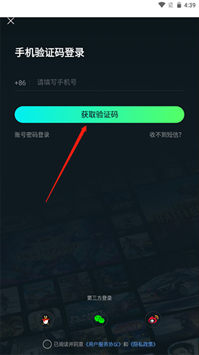 虎牙yowa云游戏手机版