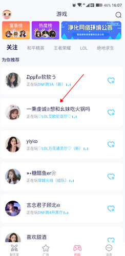 点点开黑下载安装2024(正规无风险)