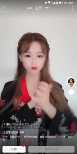 点点开黑app下载安卓手机版