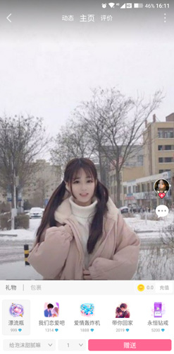 点点开黑app下载安卓手机版