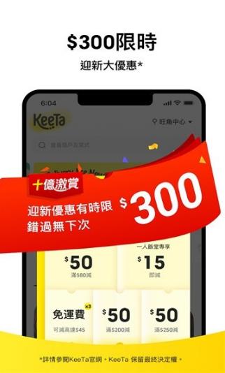 keetaapp下载安装截图1