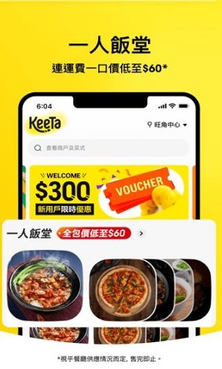 keetaapp下载安装截图3
