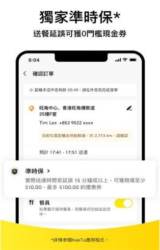 keetaapp下载安装截图2
