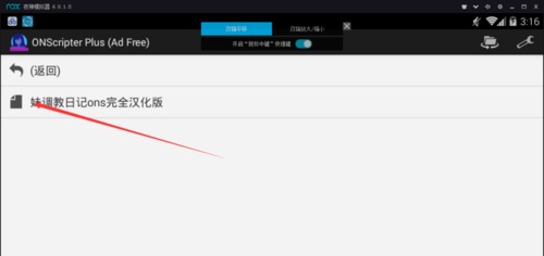 ons模拟器手机版下载(游戏资源库)