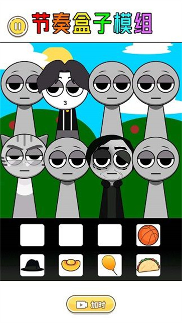 节奏盒子模拟截图2