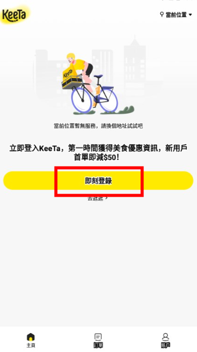 keetaapp下载安装