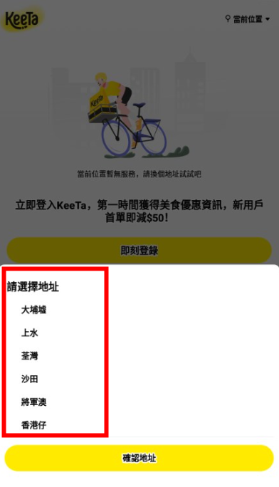 keetaapp下载安装