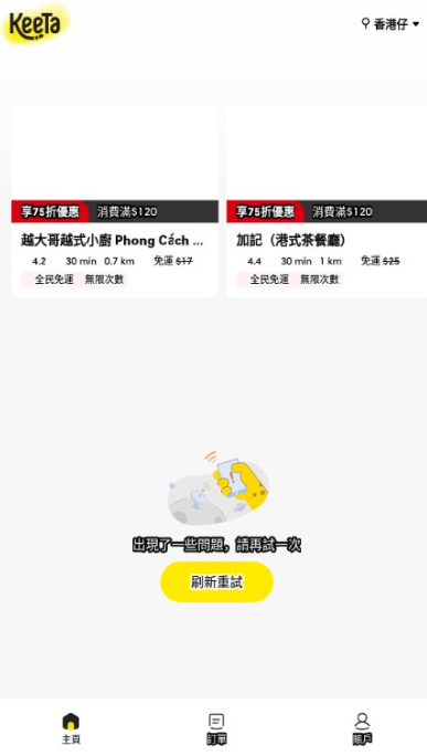 keetaapp下载安装