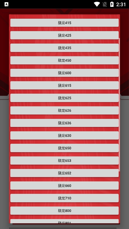 小雷画质大师安卓版下载截图3